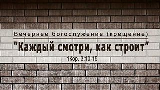 Алексей Коломийцев -  Каждый смотри, как строит