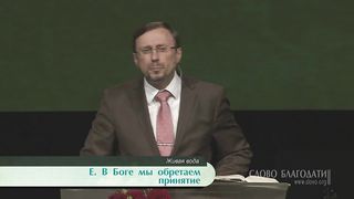 Алексей Коломийцев -  Живая вода