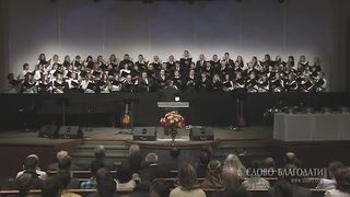 Слово Благодати - Он был презрен