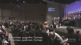 Слово Благодати - Буду петь Господу