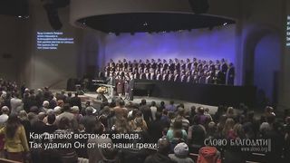 Слово Благодати - Буду петь Господу