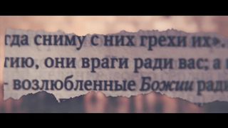 Позиция - Иудаизм и христианство 2