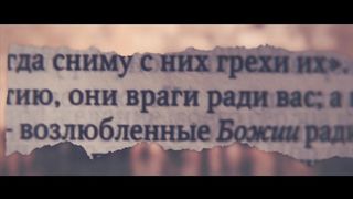 Позиция - Иудаизм и христианство 1