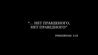 Рейнхард Боннке - Уникальнейшее и величайшее послание