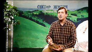Сектор жизни с Петром Коваленко 3