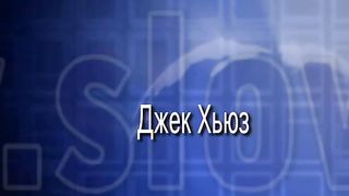 Джек Хьюз - Божий дизайн для вашей семьи