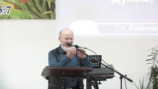 Сергей Нечитайло - О дарах Духа Святого 2