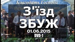 Збуж №60 (01.06.2015) 1