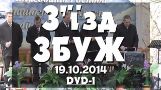 Збуж №58 (19.10.2014) 1