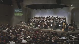 Слово Благодати - О, укройтесь в любви Иисуса