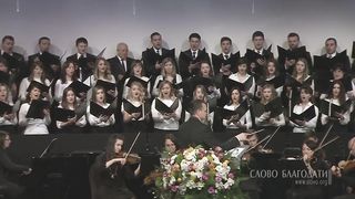 Слово Благодати - О, укройтесь в любви Иисуса