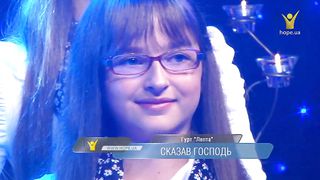 гурт Лепта - Сказав Господь