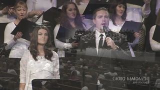 Слово Благодати - Дух Святой, предвечный Бог