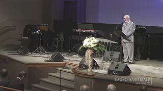 Слово Благодати - Жизнь мира распинают