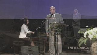 Слово Благодати - Жизнь мира распинают