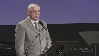 Слово Благодати - Жизнь мира распинают