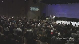 Слово Благодати - От погибели спасла