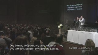 Слово Благодати - От погибели спасла