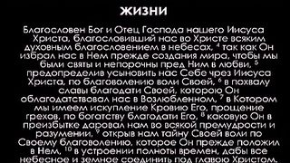 Алексей Коломийцев - Послание к Ефесянам