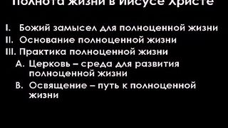 Алексей Коломийцев - Послание к Ефесянам