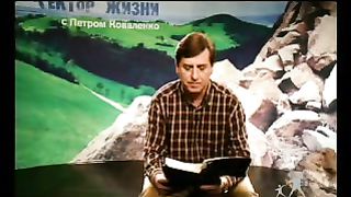 Сектор жизни с Петром Коваленко 4