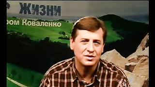 Сектор жизни с Петром Коваленко 14