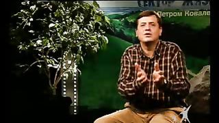 Сектор жизни с Петром Коваленко 16