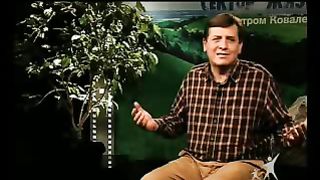 Сектор жизни с Петром Коваленко 18