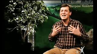 Сектор жизни с Петром Коваленко 18