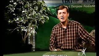 Сектор жизни с Петром Коваленко 20