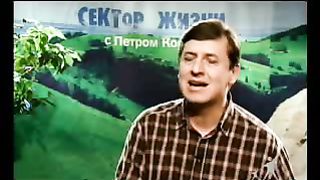 Сектор жизни с Петром Коваленко 23