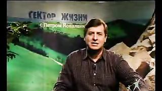 Сектор жизни с Петром Коваленко 44