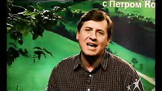 Сектор жизни с Петром Коваленко 50