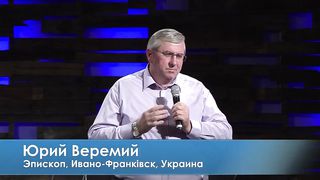 Юрий Веремий - Как знать свой духовный упадок