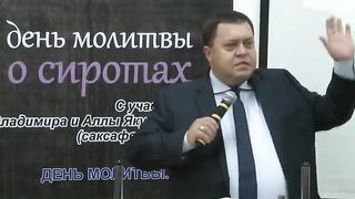 Эдуард Грабовенко - О сиротах и вдовах