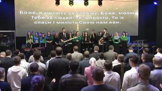 Скиния - Моя молитва нехай лине