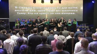 Скиния - Моя молитва нехай лине