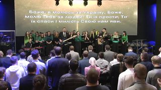 Скиния - Моя молитва нехай лине