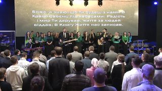 Скиния - Моя молитва нехай лине