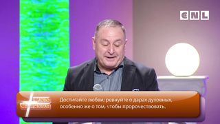 Артур Симонян - Ревнуйте о дарах духовных