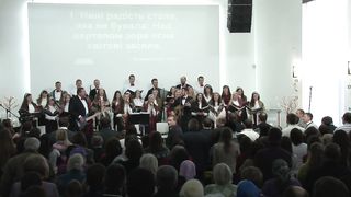 Скиния - Нині радість стала