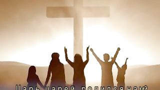 Наталья Лансере - Рождество Царя