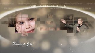 Александр Шевченко - Авраам - отец верующих 2