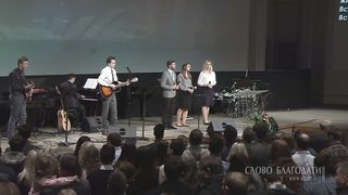 Слово Благодати - Все мои источники в Тебе