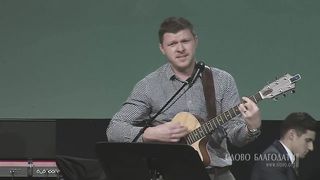 Слово Благодати - Если не любишь…