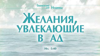 Алексей Коломийцев - Желания, увлекающие в ад