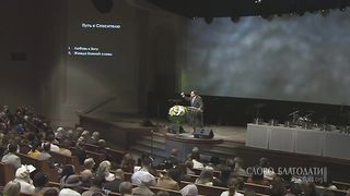 Алексей Коломийцев -  Путь к Спасителю