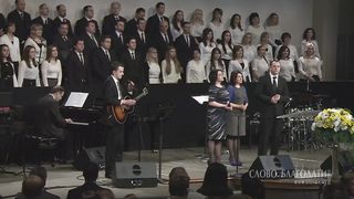 Слово Благодати - Встаёт заря