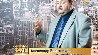 Удивительные факты - Иконы и иконопочитание