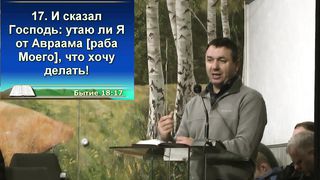 Азанов Игорь - Друг или раб?